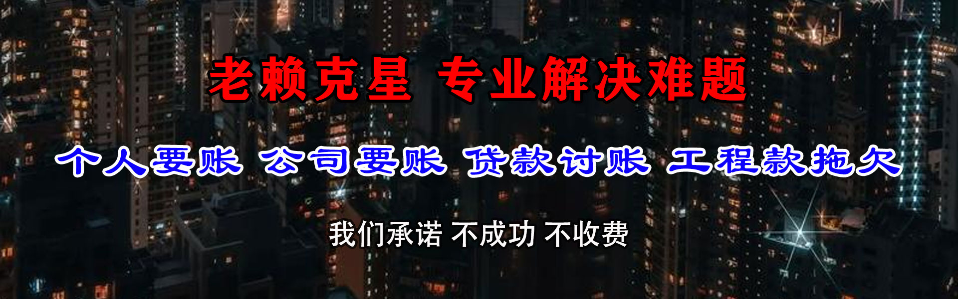 玄武清债公司